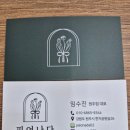 구로구청 사랑채움 어린이집 | 원주 꽃집, 원주 24시 무인꽃집~더피어나다 꽃집