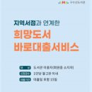 구수산도서관 이미지