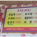 전주엄마분식 이미지