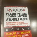 대박통 이미지