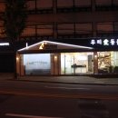 사랑우리애동물병원 이미지