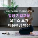 요가와 명상 2 이미지