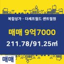 반포월드공인중개사사무소 이미지