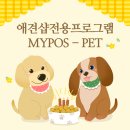 마이포스