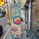 [서울/길음] 불난집 : 서울 매운 떡볶이 3대 맛집 인생떡볶이추천 내돈내산 또간집