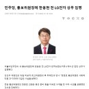 손혜원 어제 방송 - 최근 바뀐 민주당 현수막 매우 칭찬하네요. 이미지