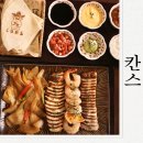 인동16길-6 | 구미 인동 술집 칸스 맥시코요리 파히타 먹고온후기