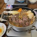 대마도 히타카츠항 근처 맛집 추천 친구야