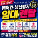 천안현대자동차정비전문학원 | 천안 에어컨 단기 임대 대여 렌탈 전문으로 하는곳