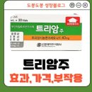 동광제약(주) 이미지