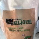 빽토나이트 고양이모래 수거서비스 내돈내산 후기｜9번 사용한 집사의 솔직 리뷰