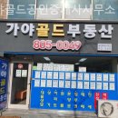 나를위한부동산공인중개사사무소 이미지