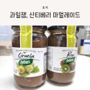 무설탕잼, 과일에서 나오는 과당으로 만든 잼, 산티베리 마멀레이드 후기