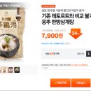 고전한방삼계탕 이미지