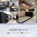 화접몽한의원 네이버블로그