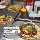 히로시마 여행 오코노미야끼 맛집 오코노미무라 방문 후기