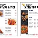 깨비방망이오리날개