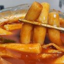 빨간오뎅떡볶이