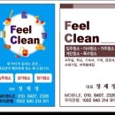 강동-길동-2326 | 필클린 길동 레미안 이사청소 후기