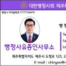 사단법인 제주국제라틴문화예술협회 이미지