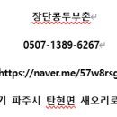 두부촌 이미지