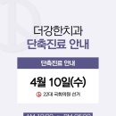 더강한치과의원 이미지