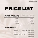 스리살롱(Three salon)
