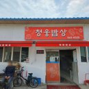 청웅밥상 이미지