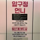 [경기/일산] 일산 속눈썹펌 맛집! 라페스타 압구정언니 후기