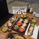 GS25 검단으뜸점 | 화담반 검단신도시 생선구이 맛집