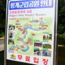 영모세탁소 | 경북 의성 여행 코스 가볼만한곳 빙계계곡 산운마을 탑리리오층석탑 조문국 박물관 사적지