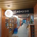 꼬지사께천안불당프라디움점 네이버블로그