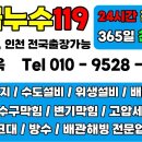 ㈜시도라인 | 서초구 세면대부속품 물샘 원인 해결 세면대트랩 당일 교체 후기