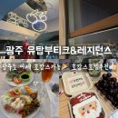 이마트24 R안산타크라점 | 광주 유탑부티크호텔 _ 크리스마스 분위기 내기 굳
