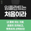 덴티스킨치과 네이버블로그