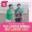 팡팡노래광장
