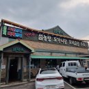 별내옥설농탕 이미지