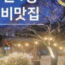 과천갈비 네이버블로그