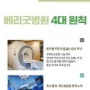 베리굿마취통증의학과