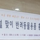 바이오엔펫 이미지