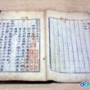 출전 (ㄱ)1.通俗編~12.李白의 蘇武詩