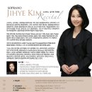 김지혜 소프라노 김지혜 독창회 이미지