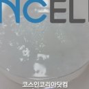 에이엔셀바이오 이미지