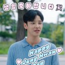 설정환님 생일 축하드려요👏🏻 이미지