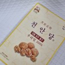 천안당호두과자