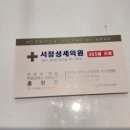 서정성세의원 이미지