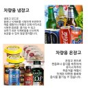 DC075 | 🚗 여름 차박의 신세계! 냉·온 다 되는 이동식 냉온장고 실사용 후기 (CM-075CAR)