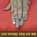네일삼센치