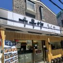 우쿠야강남 이미지