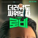 로비 - 마포구 성암로9안길 28 | 로비